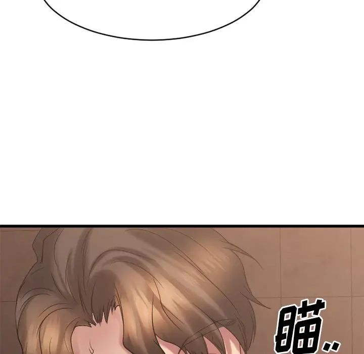 慾望食物鏈第21話