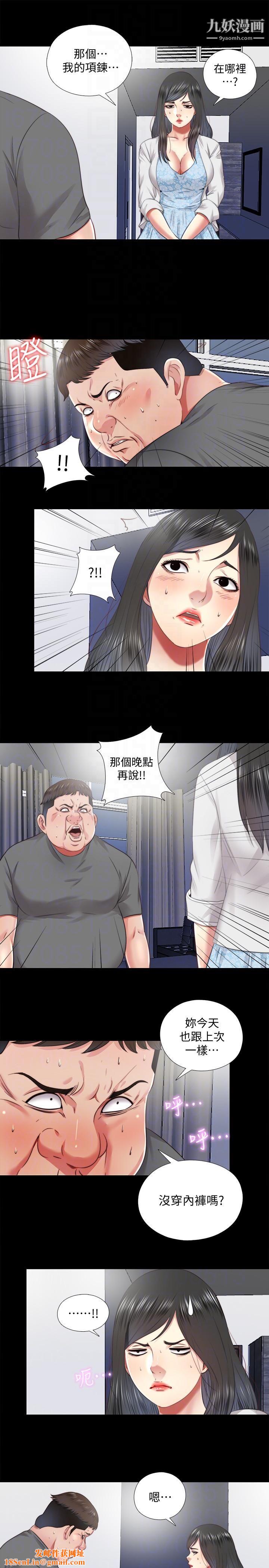 同居捉迷藏第26话-妳有穿…内裤吗?