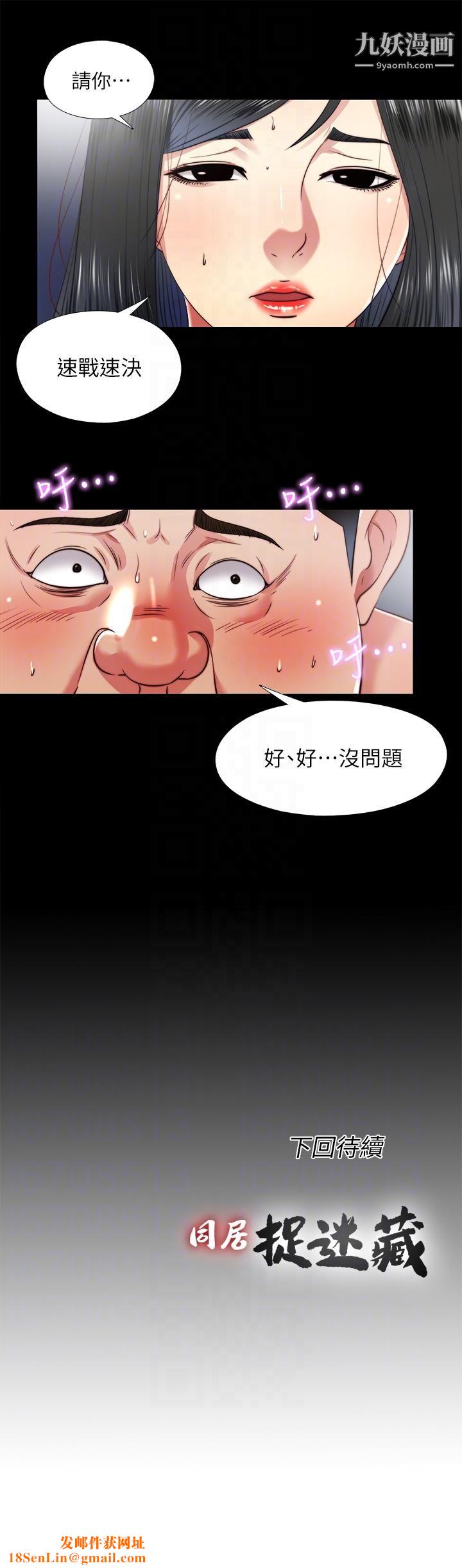 同居捉迷藏第26话-妳有穿…内裤吗?