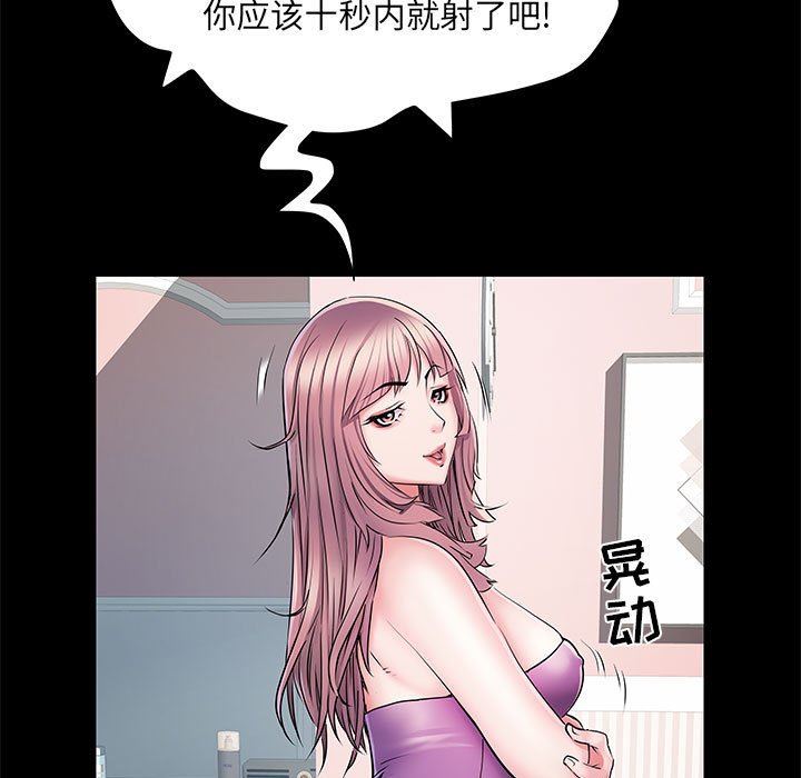 刺激的部队生活第5話