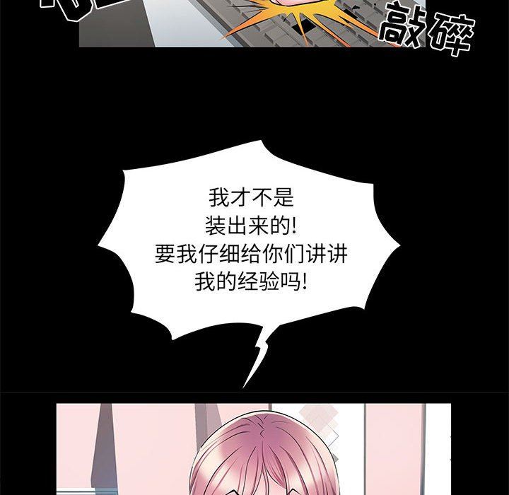 刺激的部队生活第5话