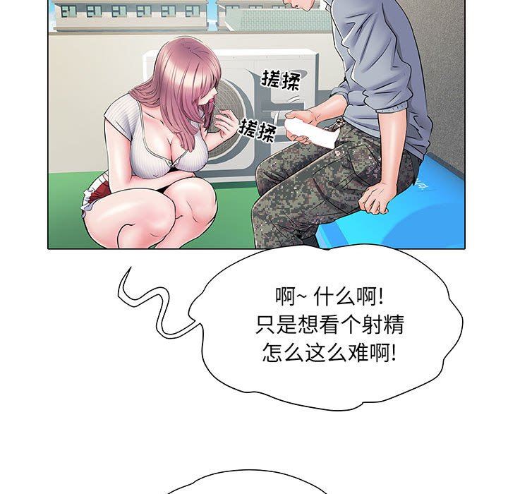 刺激的部队生活第5话
