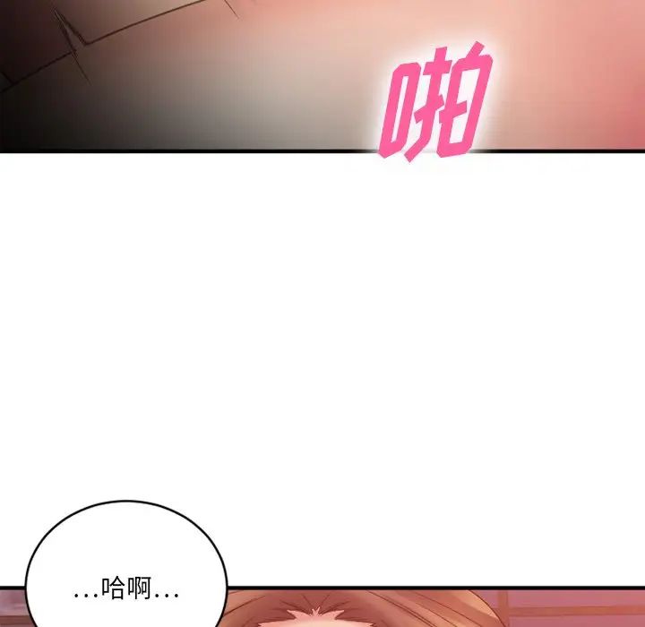 《慾望食物链》第22话