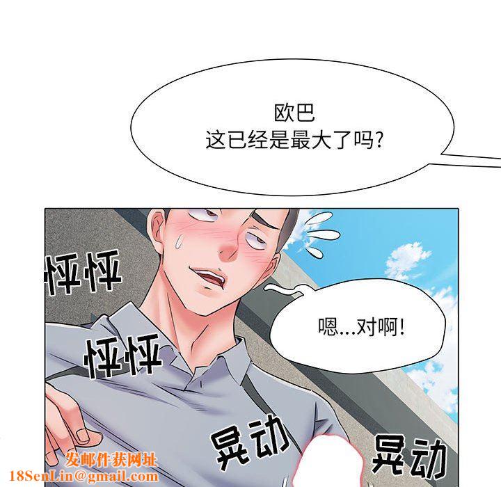 刺激的部队生活第5话