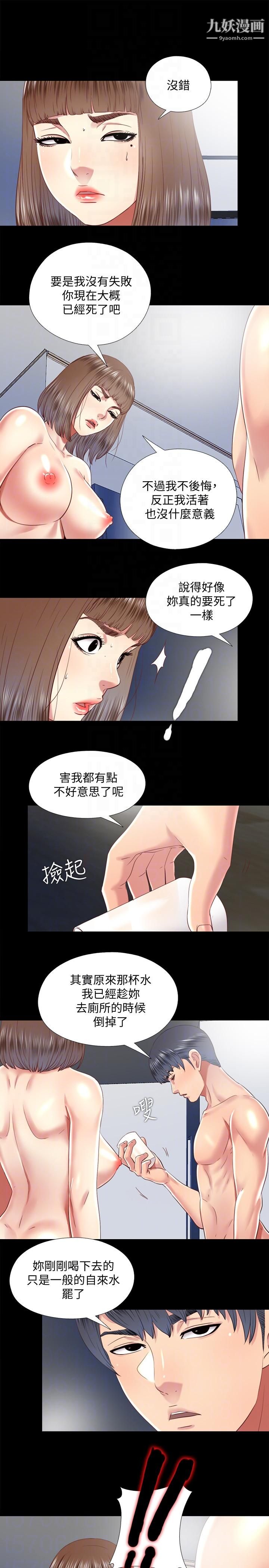 同居捉迷藏第28话-错综复杂的关係