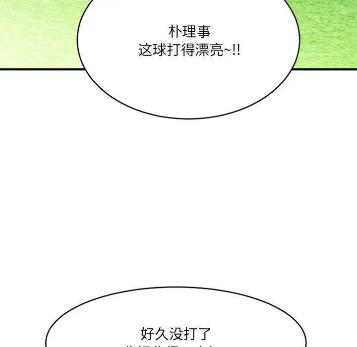 《慾望食物链》第22话