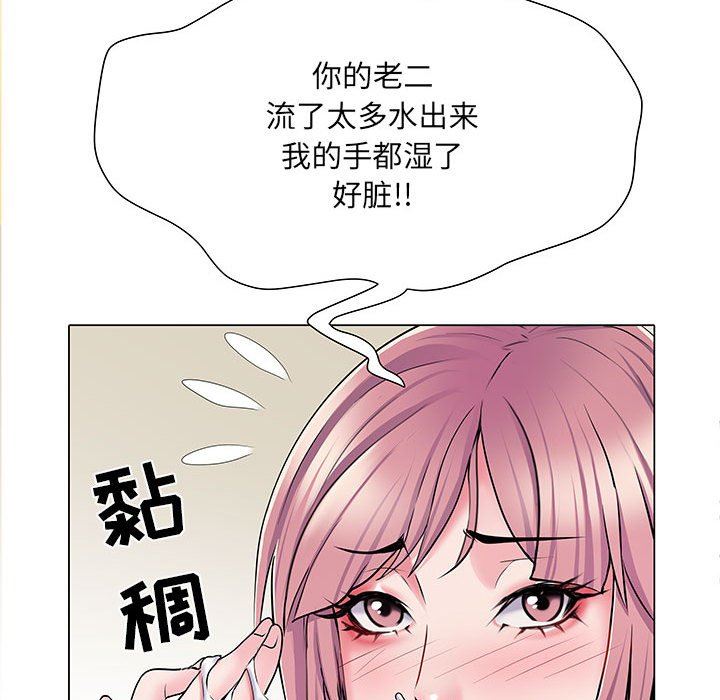 刺激的部队生活第5话