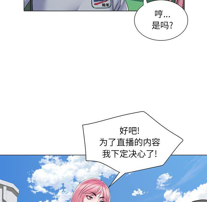 刺激的部队生活第5話