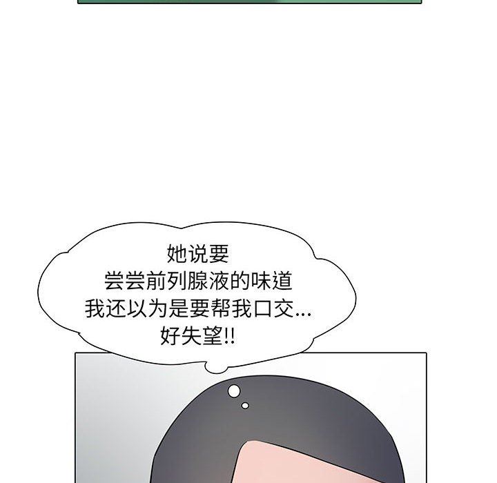 刺激的部队生活第5话