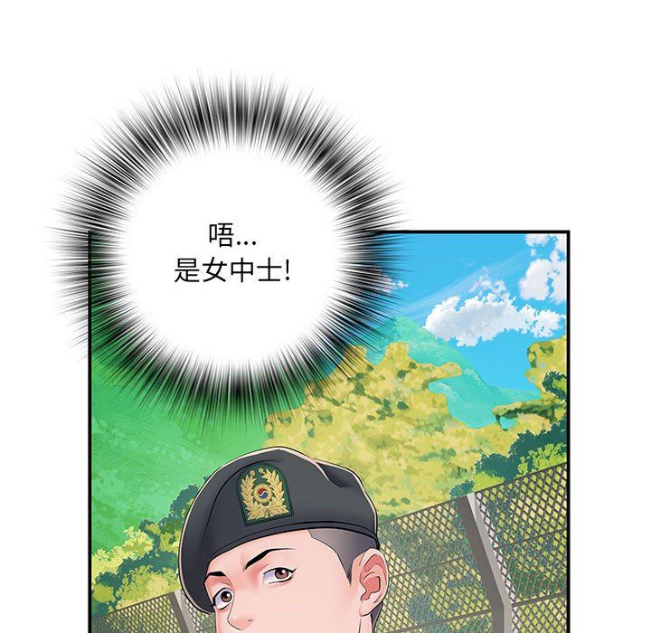 刺激的部队生活第5話