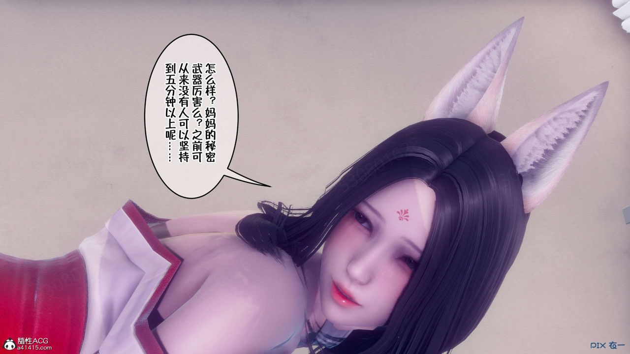 [3D]侍奉女神第34话