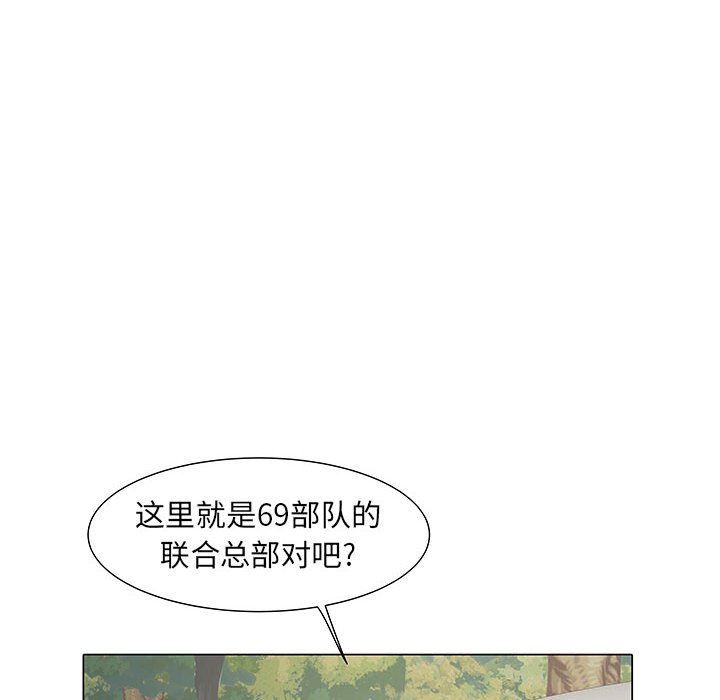 刺激的部队生活第6話