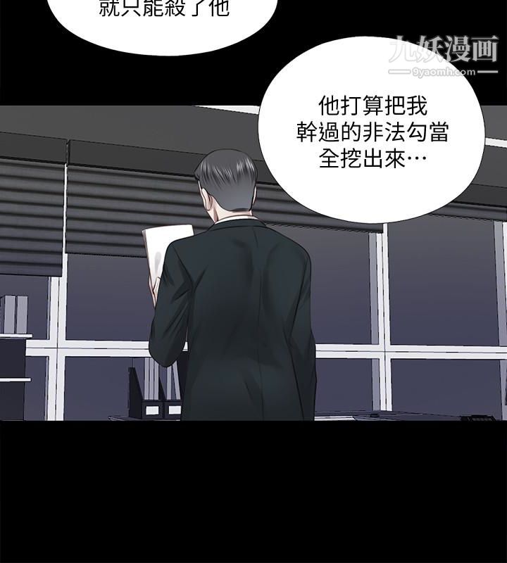 同居捉迷藏最終話-我沒錢付房租…但是…
