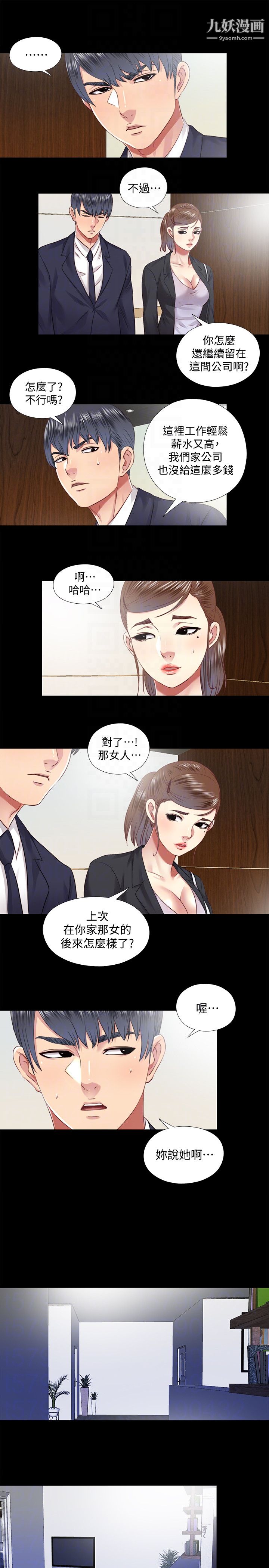 同居捉迷藏最终话-我没钱付房租…但是…