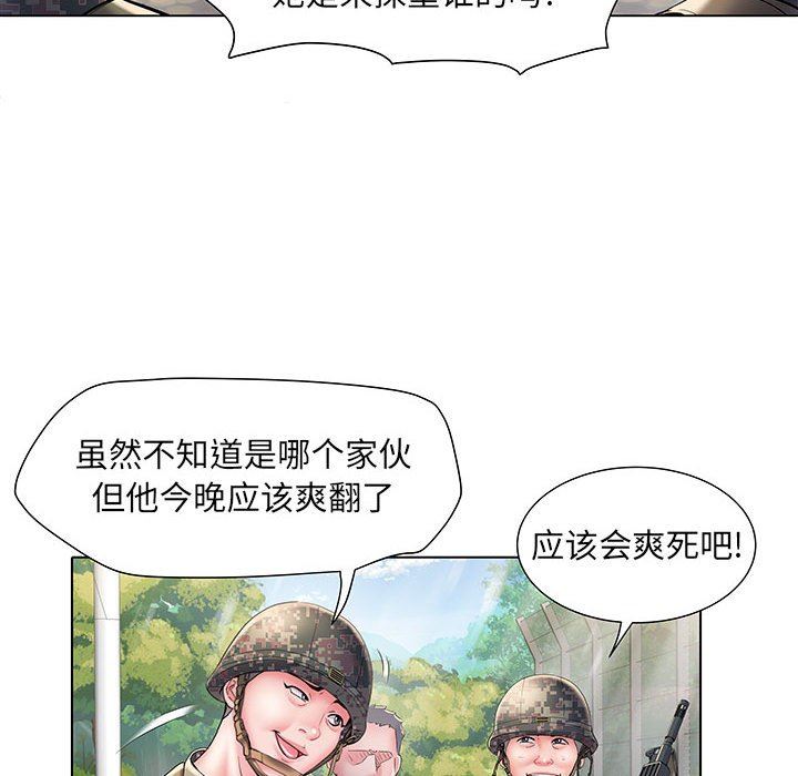 刺激的部队生活第6话