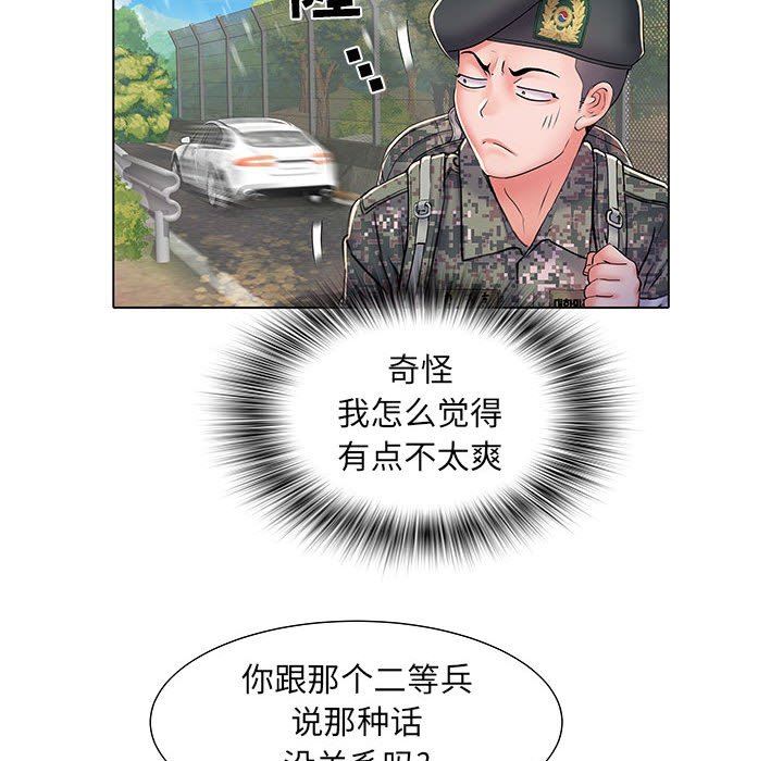 刺激的部队生活第6话