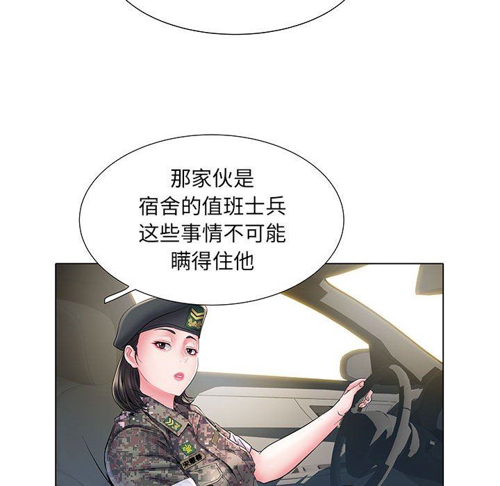 刺激的部队生活第6话