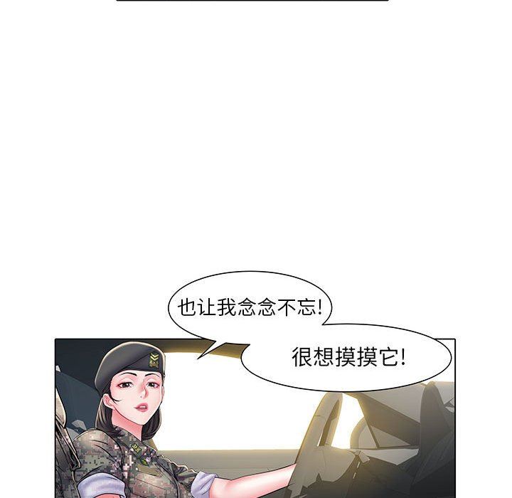 刺激的部队生活第6话