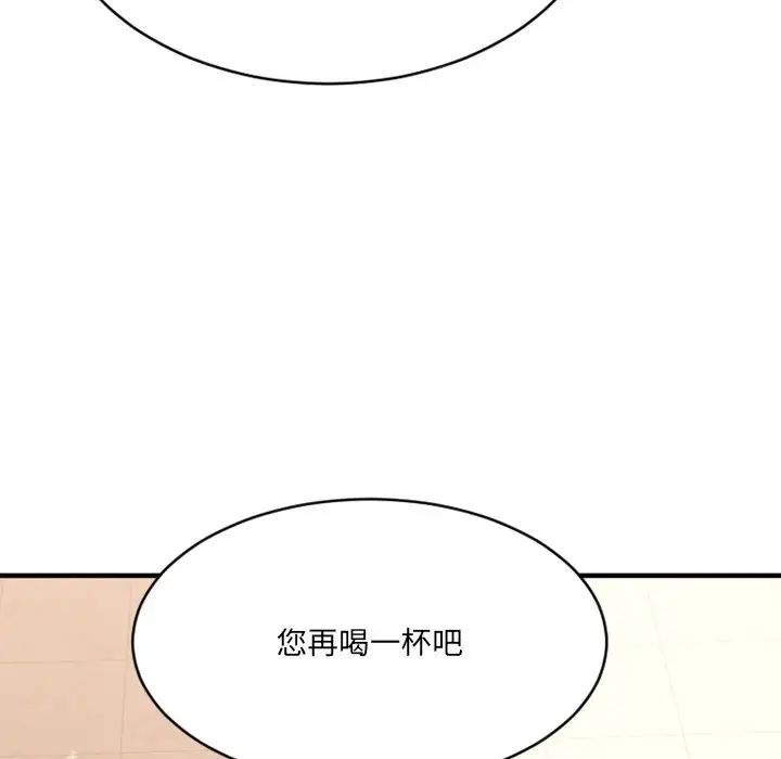 慾望食物链第23话