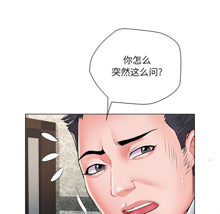 刺激的部队生活第6话