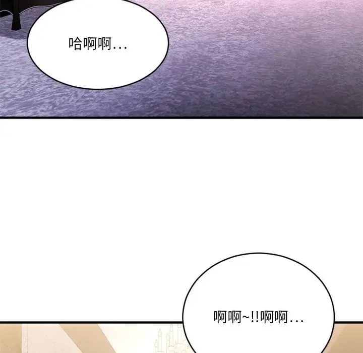 慾望食物链第23话