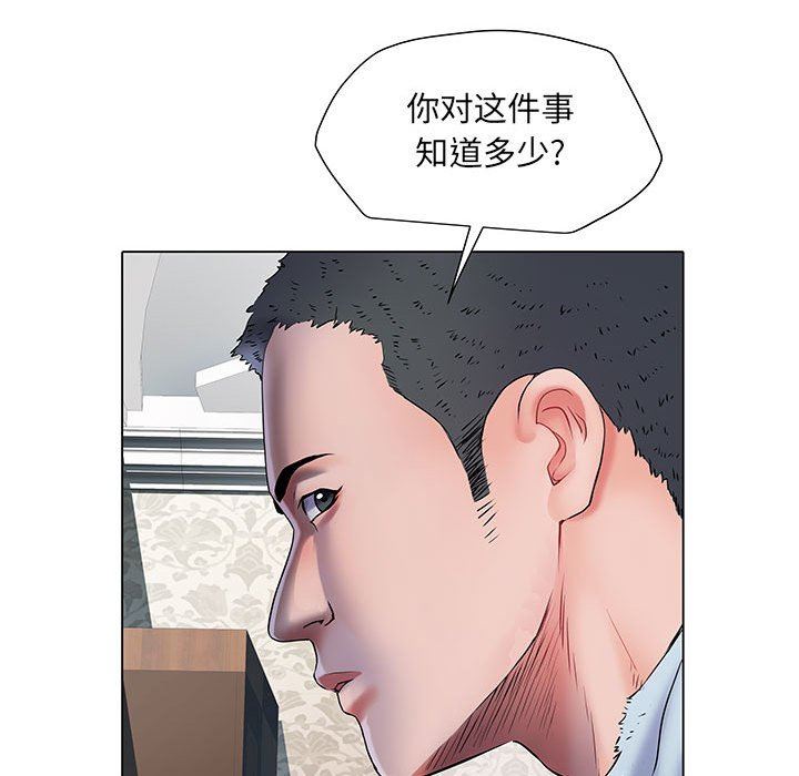 刺激的部队生活第7话