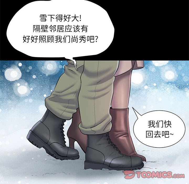 刺激的部队生活第7话