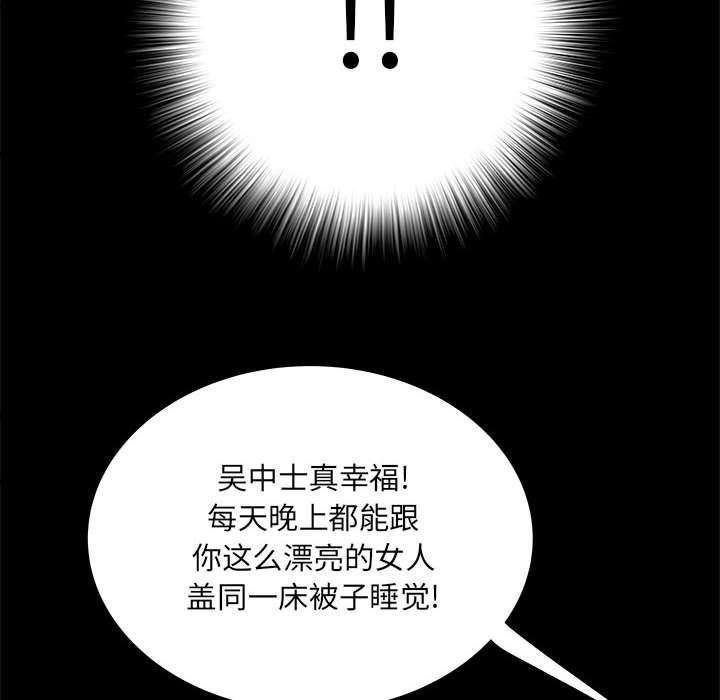 刺激的部队生活第7话