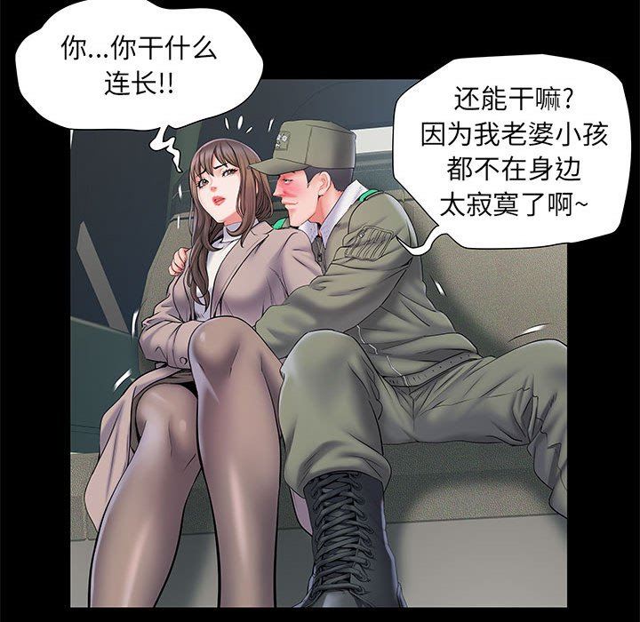 刺激的部队生活第7話