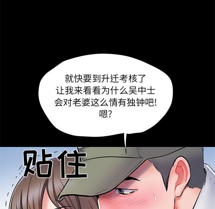 刺激的部队生活第7话