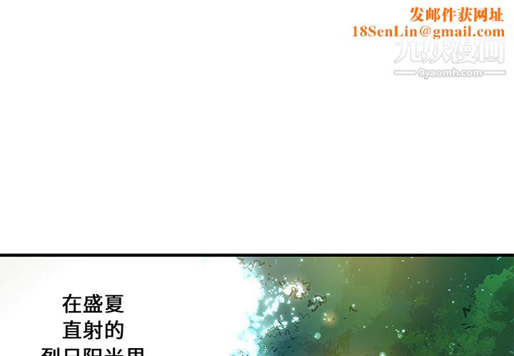 离过婚的她第1话