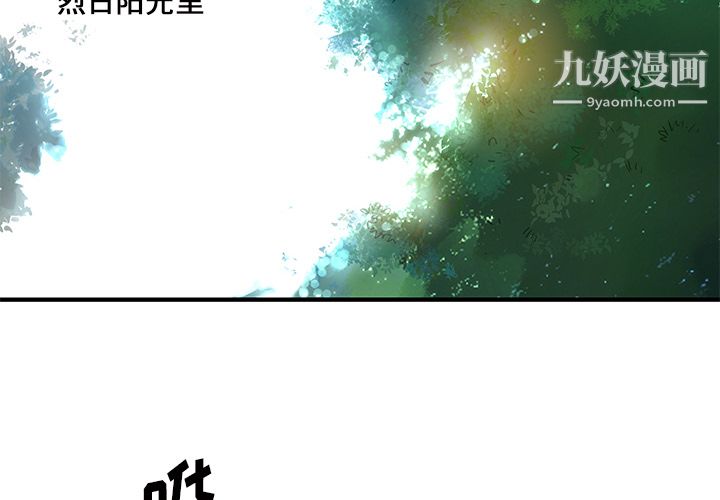 离过婚的她第1话