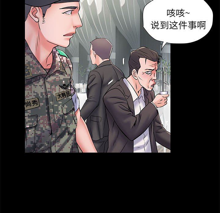 刺激的部队生活第7话