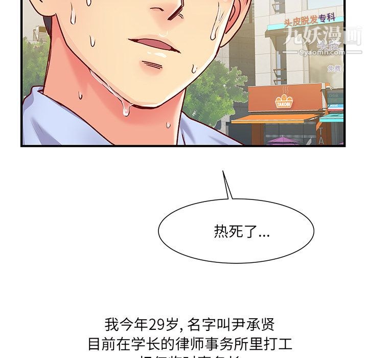 离过婚的她第1话