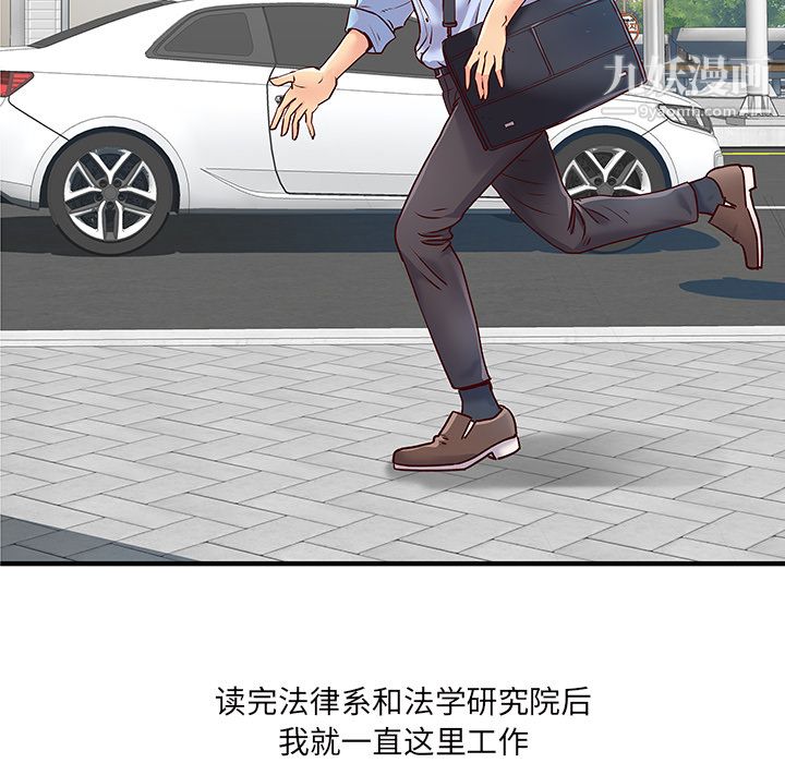离过婚的她第1话