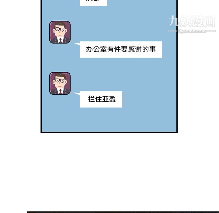 离过婚的她第1话