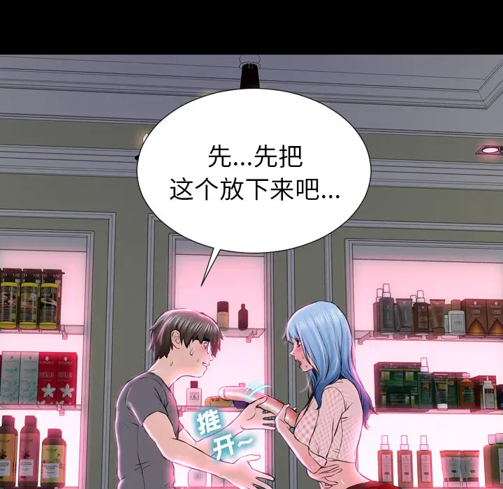 S商店的她第1话