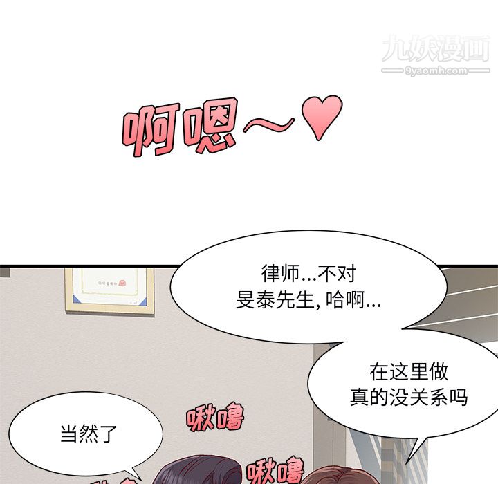 离过婚的她第1话