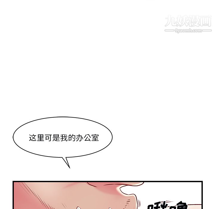 离过婚的她第1话