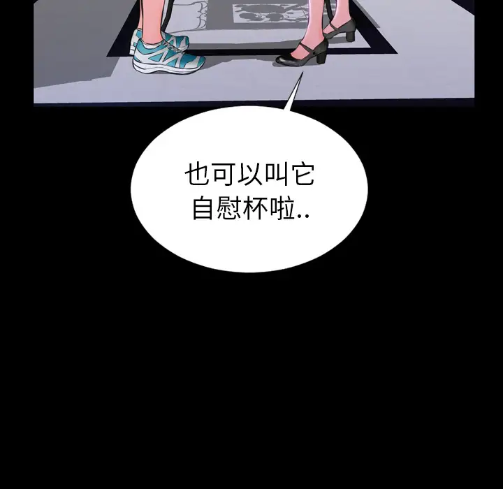 S商店的她第1话