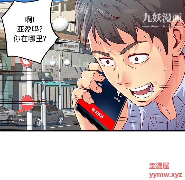 離過婚的她第1話