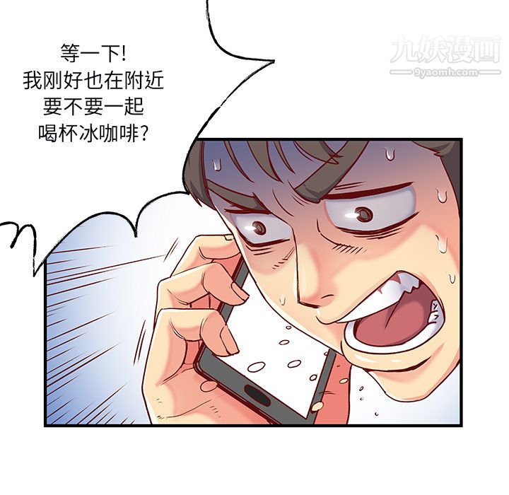 离过婚的她第1话
