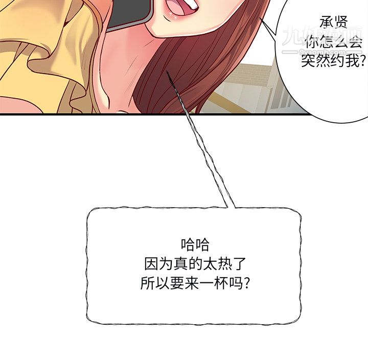 离过婚的她第1话