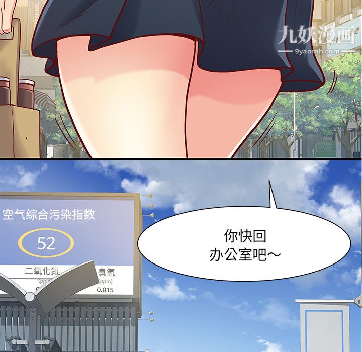 离过婚的她第1话