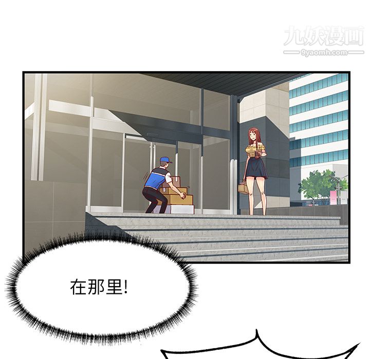 离过婚的她第1话