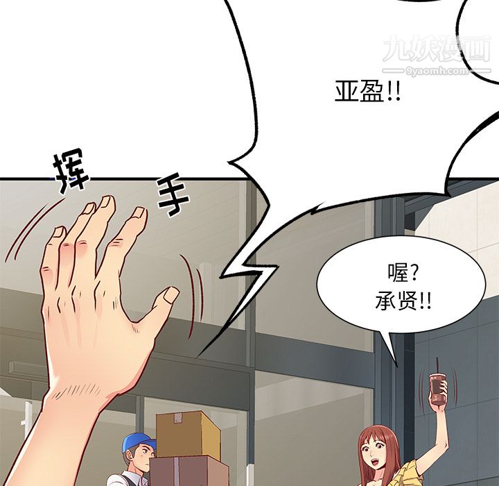 离过婚的她第1话