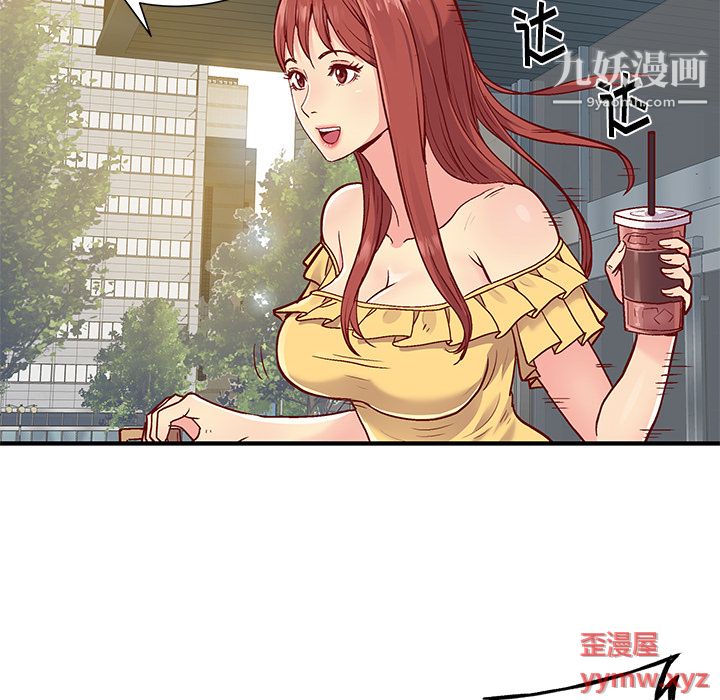 离过婚的她第1话