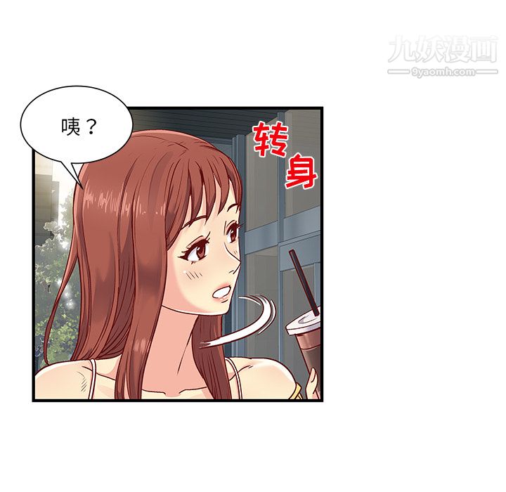 离过婚的她第1话