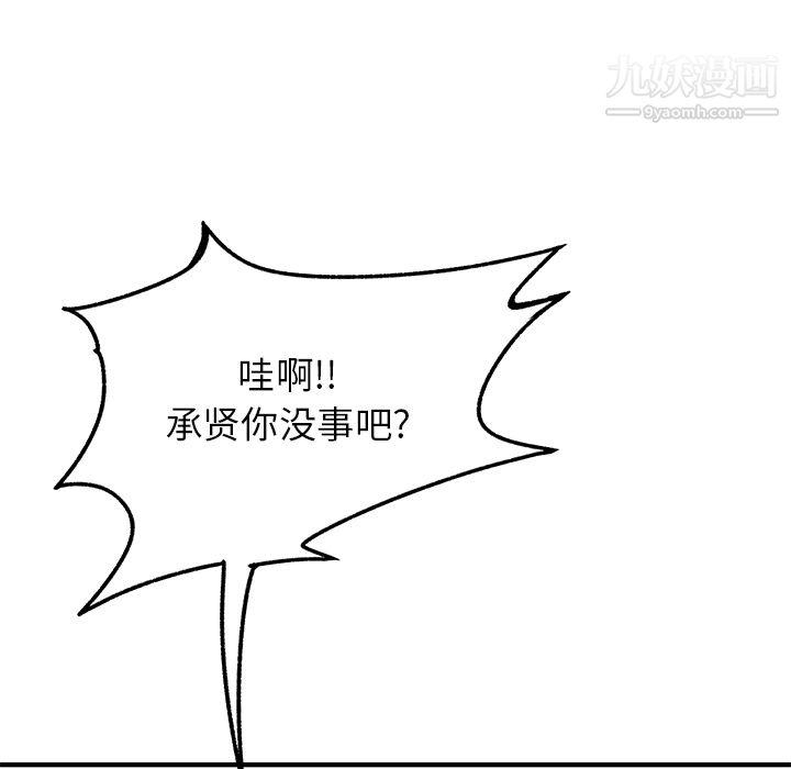 离过婚的她第1话