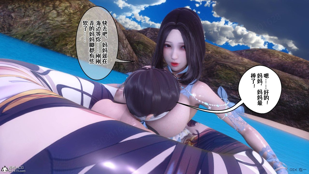 [3D]侍奉女神第36話
